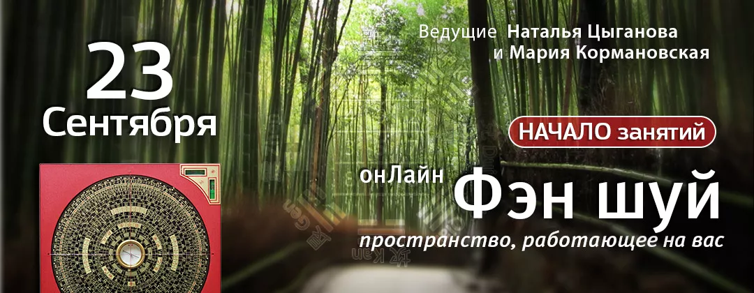 Фэн шуй: пространство, работающее на вас